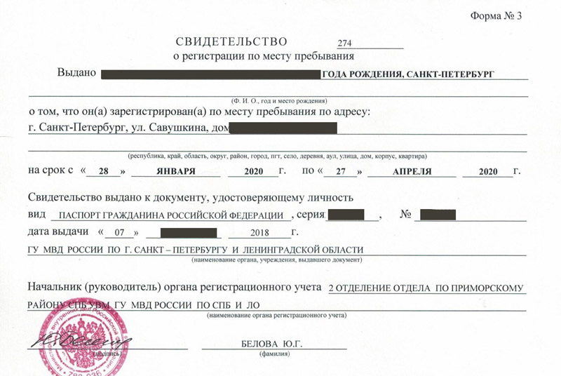 временная регистрация в Кизеле временная регистрация в Кизеле