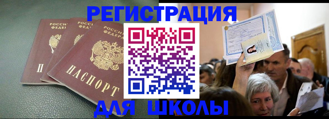 временная регистрация законно в Кизеле