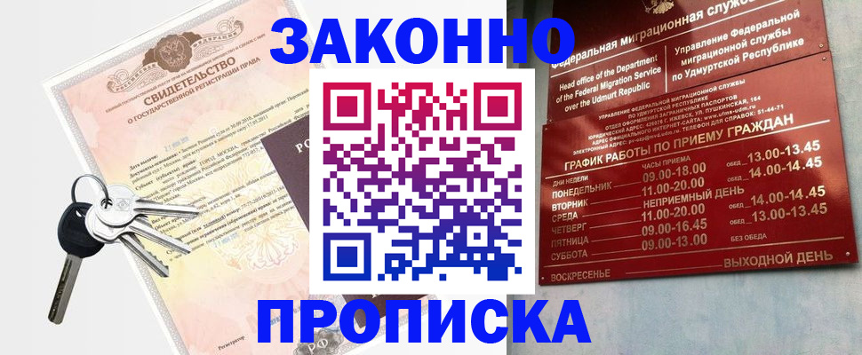 прописка поиск в Кизеле