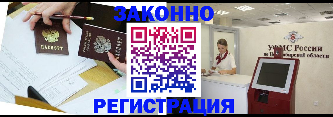 временная регистрация адрес в Кизеле