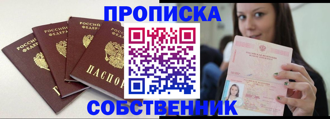 временная регистрация купить в Кизеле