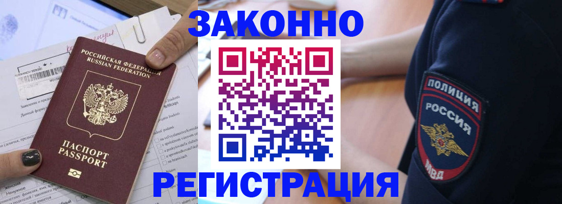 временная регистрация собственник в Кизеле