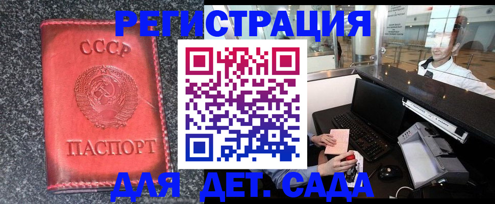 временная регистрация для всех в Кизеле